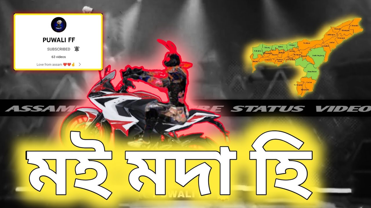 Assamese free fire status 💚 || free fire Assamese status || Assamese status video_ খাঁটি অসমীয়া 💥