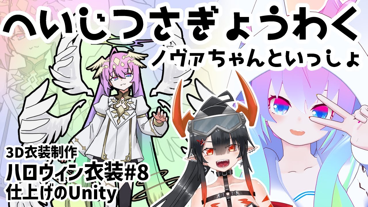 #8ハロウィン衣装天使ネクロマンサー作る！のサムネイル