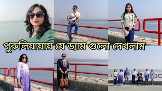 পরলযর আপর ডযম, লযর ডযম ও লহরয মনদর Bengalivlog Video