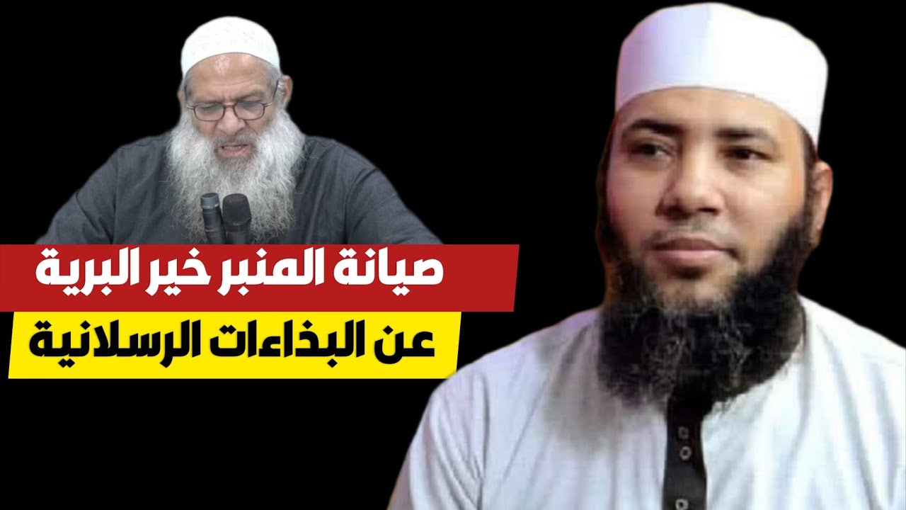 الرد المفحم على أسد المداخلة رسلان و بيان سوء أدبه مع مخالفيه - الشيخ حسام جاد