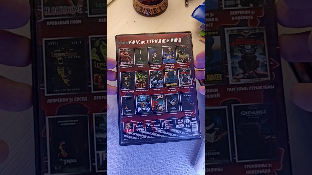 Закуп перед хэллоуином на Авито фильмами Ужасов на двд dvd