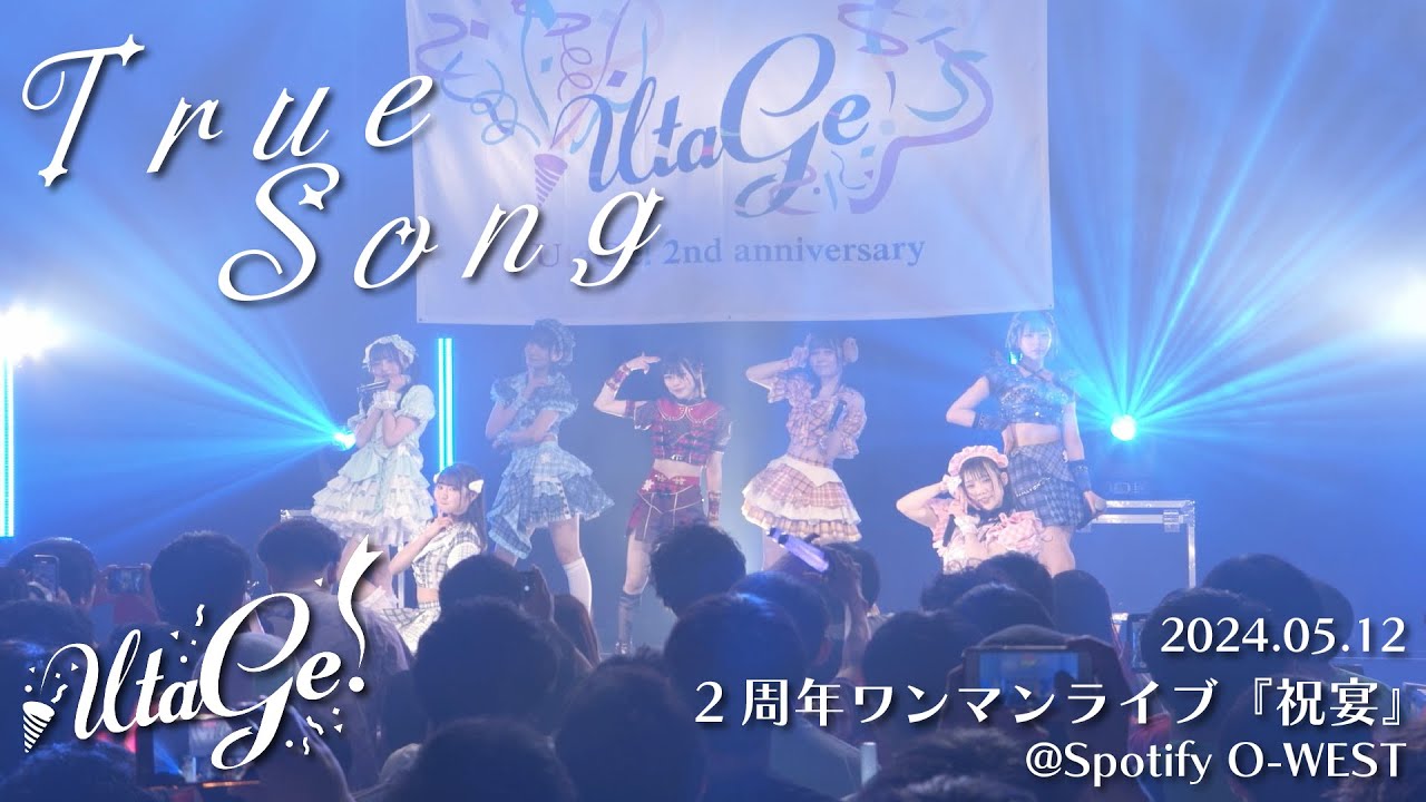 【LIVEMOVIE】True Song / UtaGe!