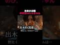 黒幕は出木杉　#アニメ実写化 #クレヨンしんちゃん #ドラえもん #ショートドラマ