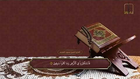 سورة العنكبوت - الشيخ سعود الشريم من المسجد الحرام ١٤١٥ - تلاوة خاشعة