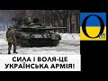 Терміново! Україна дає відсіч Кремлю!