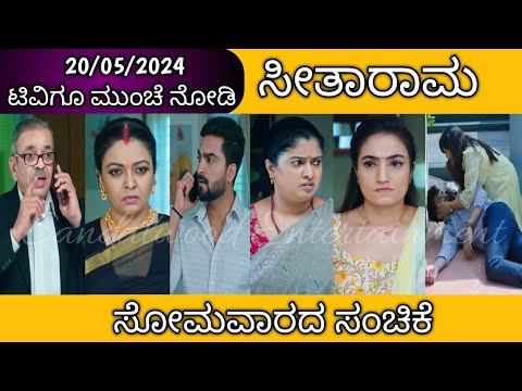 20th May SeethaRama Kannada Serial Episode Review|Zee Kannada - 20th May SeethaRama Kannada Serial Episode Review|Zee Kannada