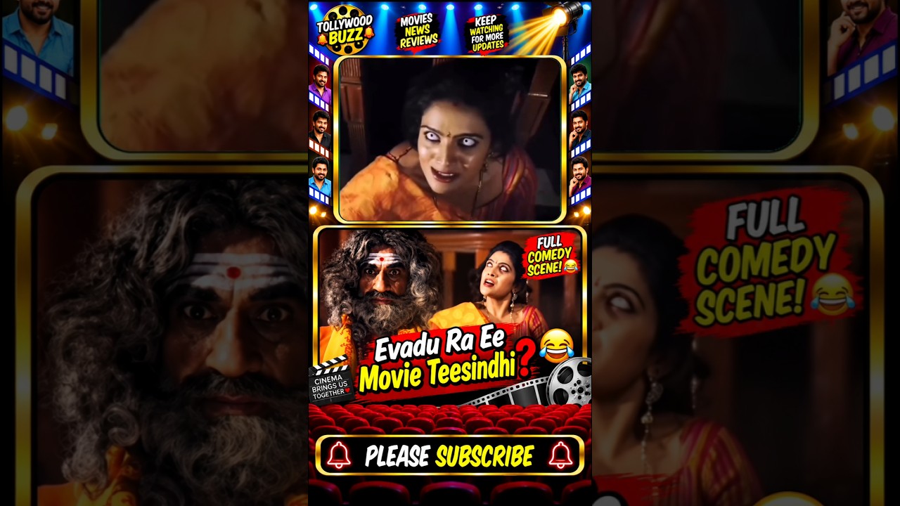 "Evadu Ra Ee Movie Teesindhi?” 😂 Full Comedy Scene! #telugucinema #telugushorts #movie #callingbell