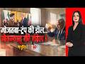 Iran US War | Trump | Mojtaba Khamenei | Janhit: ट्रंप का 'रिमोट'..आउट ऑफ कंट्रोल! | Chitra Tripathi