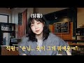 새내기 때 썸남 앞에서 내 옷 저격(?)하던 카페 직원 | 썰