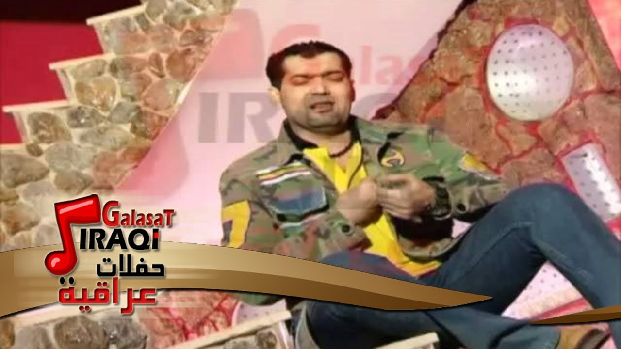 خالد العراقي   الطيبه | حفلات عراقية