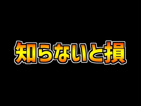 知らないと損！？MARVELコラボ交換所の裏技解説！！ガチャ引いた人必見！！【パズドラ】