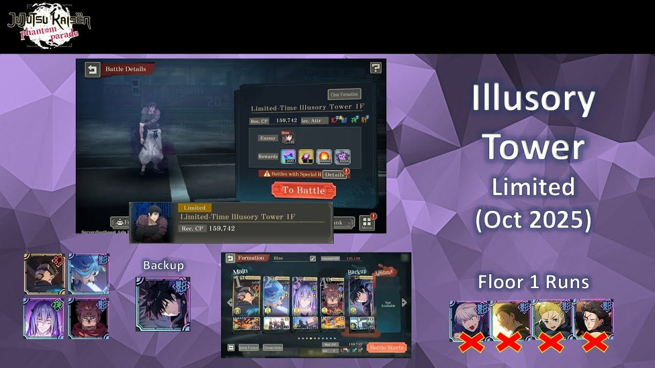 Октябрь 2025 г. Ограниченный Illusory Tower, этаж 1, футы без поддержки Premium Blue