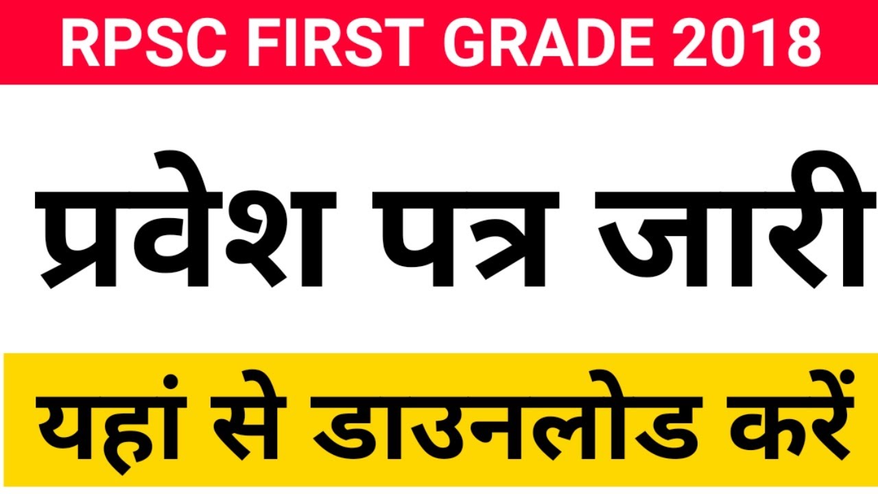 RPSC FIRST GRADE 2018 YouTube rpsc-first-grade-2018-youtube