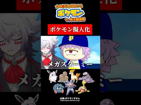 もしもポケモンが野球部だったら....#パワプロ #ポケモン #vtuber #ゲーム実況  #ゲーム配信
