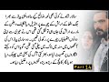Epi14| #waderabased | #zalimjageerdarhero | #rudehero | #innocentherion | #village | #romanticnovel