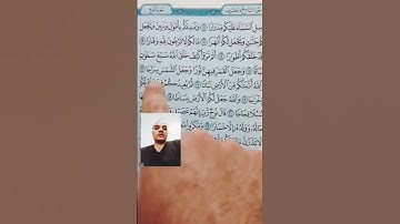 قصة نوح عليه السلام كاملة من سورة نوح ❤️||القارئ حسن أشرف محاكاة الشيخ سعود الشريم #viral #fyp #f
