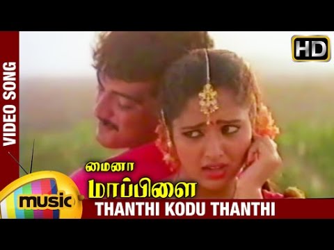 Minor Mappillai Tamil Movie  Thanthi Kodu Thanthi Video Song  Ajith Kumar  Keerthana  Saivannan