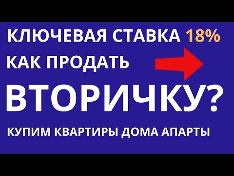 Вторичка падает Почему вам нужно продать вторичную недвижимость Риэлтор Квартиры Дома Участки Москва