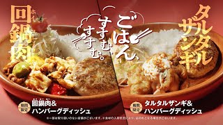 【2026年1月】話題の最新CM