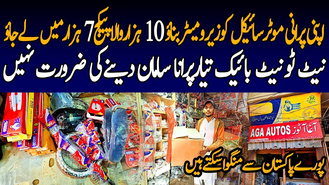 Karachi Motercycle Parts Market Complete Zero Meter Package 7000 | 2nd Package 33000 Limited Offer