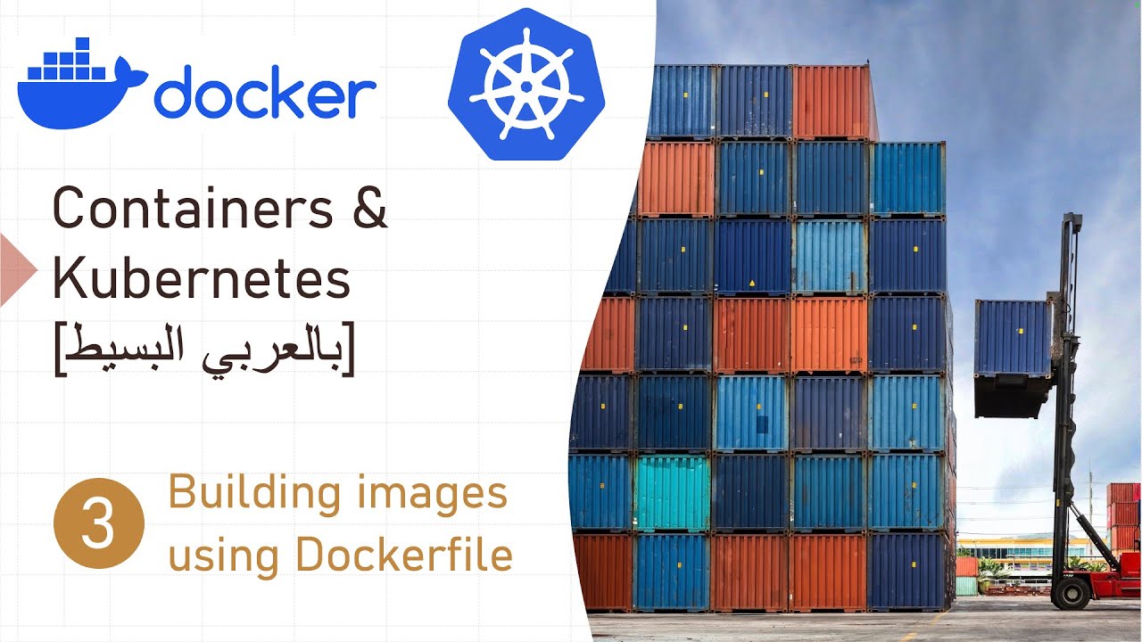 Containers & Kubernetes [بالعربي البسيط] [3] Building Images using ...