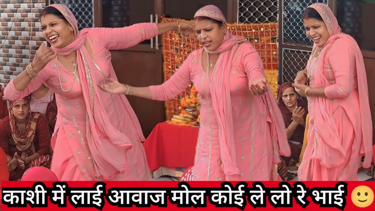 काशी में लाई आवाज मोल कोई ले लो रे भाई 🙂 || Haryanvi Bhajan ❣️ - Roshni Tailor ✨