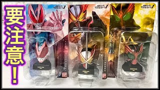 新作のマスクヒストリーにて、注意事項を発見したので共有します。仮面ライダー,リバイス,S.H.Figuarts,食玩,ゼロワン,オーズ,ダブル,エグゼイド
