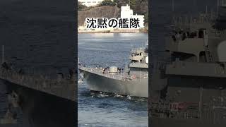 海上自衛隊