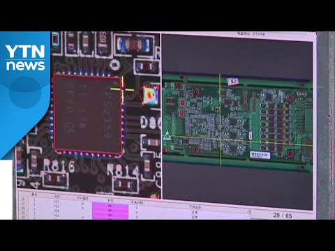 美, 화웨이 &amp;#39;끝장 제재&amp;#39; 개시...반도체 공급 중단 / YTN