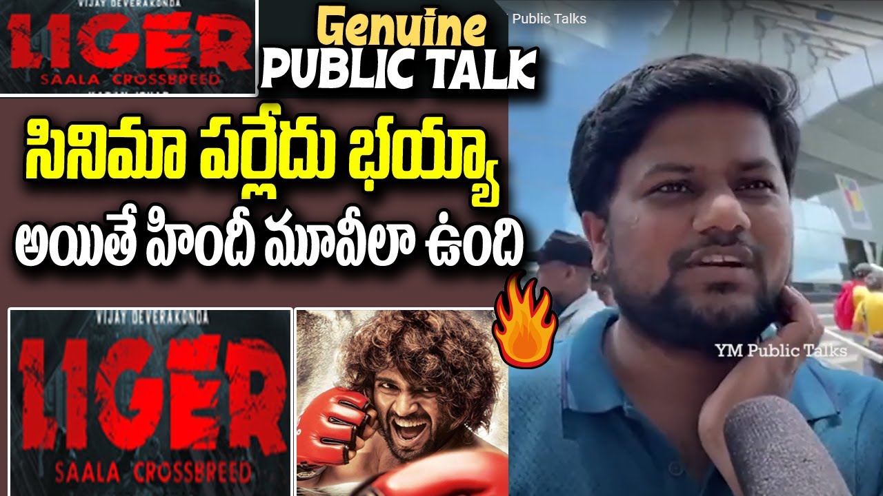 Vijay Devarakonda Fan Public Talk on Liger Movie Puri Jagannadh Charmi YM P...