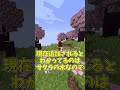 【マイクラ】99.9%当てられないクイズがヤバイwww part7【ゆっくり実況】#Shorts