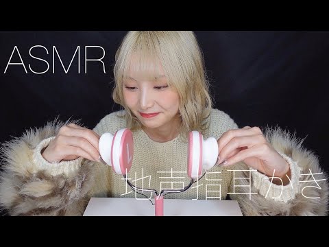 【ASMR】地声で雑談耳かき Ear Cleaning 【睡眠用】??