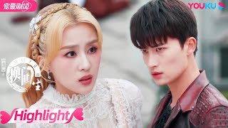 【HIGHLIGHT】EP01：念阳枭父亲被害怒上心头，竟然把将女子丢下楼！| 画江湖之换世门生 A Portrait of Jianghu: Reincarnated Disciple | 优酷