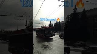 ПКТС 6281.00 🔥 Адмирал б/н 1209 Рейс до Депо г. Брянск Спасибо @ОРАНЖ-2044 #музыка #троллейбусы