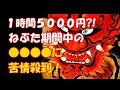 ねぶた期間の駐車料金なんと1時間5000円! 苦情相次ぎ、運営会社がHP上で謝罪