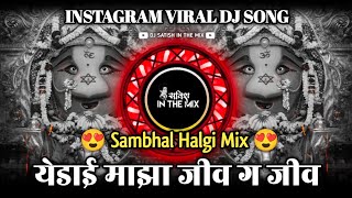 Yedai Maza Jiv G Jiv | येडाई माझा जीव | Ambabai Song | New Devi Dj Song | Chandan Kamble Song