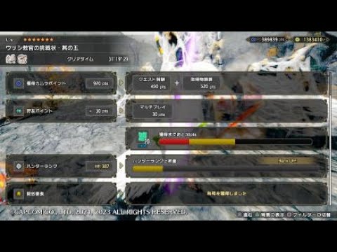 モンスターハンターライズ_20260617210151 - YouTube