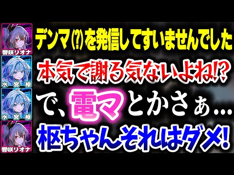 りおーなの罠(?)で失言してしまうすうちゃんwww【ホロライブ切り抜き/水宮枢/響咲リオナ/綺々羅々ヴィヴィ/大空スバル/常闇トワ/角巻わため/Minecraft/FLOW GLOW/DEV_IS】