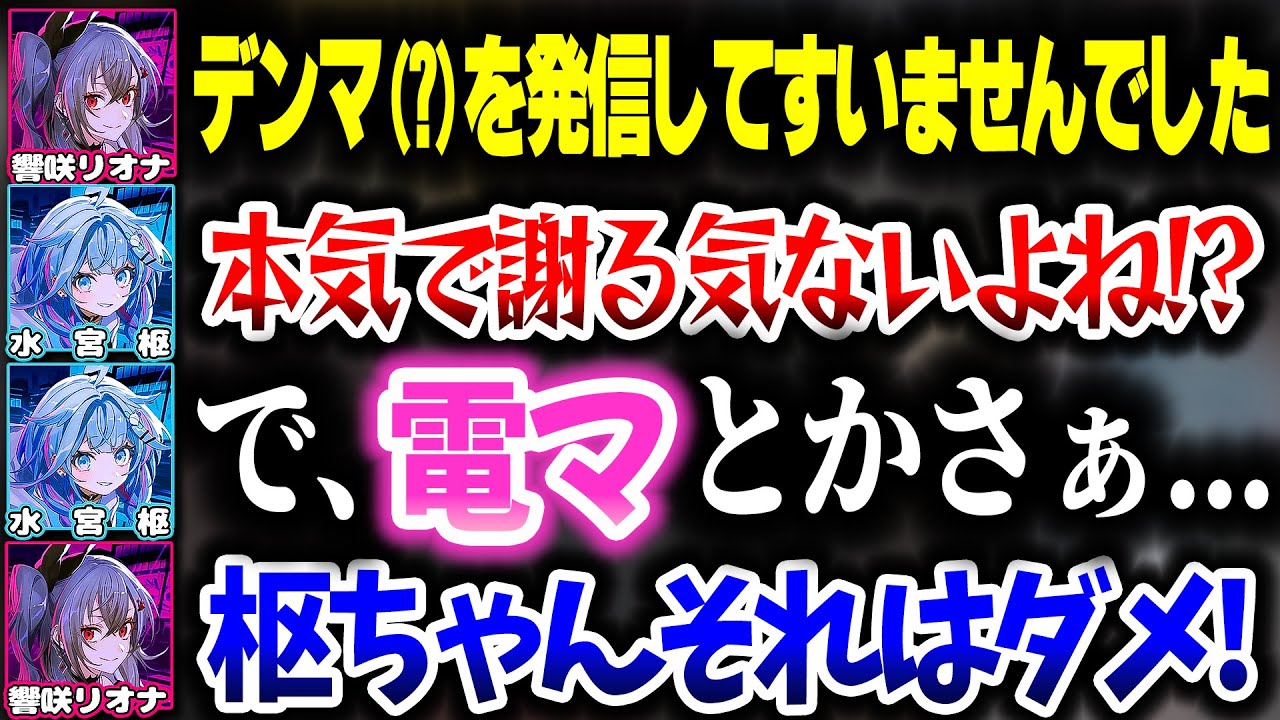 りおーなの罠(?)で失言してしまうすうちゃんｗｗｗ【ホロライブ切り抜き/水宮枢/響咲リオナ/綺々羅々ヴィヴィ/大空スバル/常闇トワ/角巻わため/Minecraft/FLOW GLOW/DEV_IS】