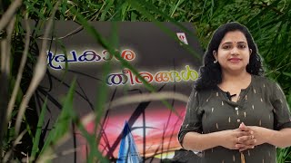 Play video: Introduction of K.DAMODARAN NAIR