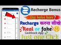 Recharge Bonus App Kaise Use Kare | Full Guide Step By Step