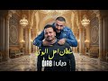DIAB KONU سلطان اهل الهوى Trend Arabic Song 2026 Hit Arabic Music 2026 DIAB KONU سلطان اهل الهوى Trend Arabic Song 2026 Hit Arabic Music 2026