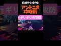 【第五歴８年】これがどすこいチェイス！ #shorts 【逃さずの石橋】【いしばっちゃんねる】【第五人格】