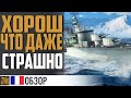 ЭСМИНЕЦ KLEBER - НУЖНО КАЧАТЬ, ЧТОБЫ ПОНЯТЬ ⚓ World of Warships