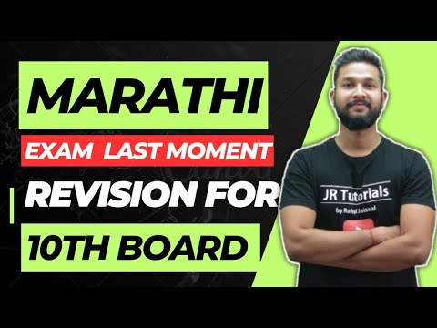 10th Board Marathi | Last Moment Revision 2023 | Maharashtra Board | JR ...