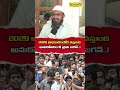 2029లో అధికారంలోకి వస్తాననుకోవడం నీ భ్రమ జగన్..? 🔥 | AP Politics | Latest Telugu Political News