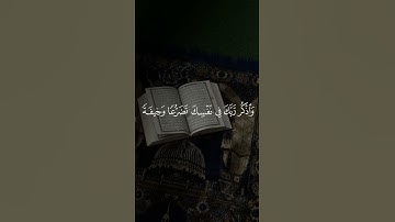 أكتب شيء تؤجر عليه❤📿 | الأعراف ٢٠٤ | القارئ ياسر الدوسري