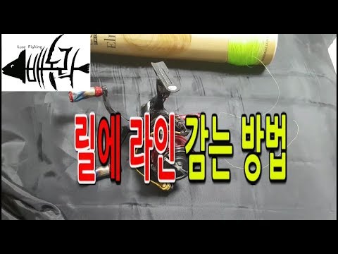 [[bea nong rock]] Beginner Spinning reel line Wrap method lure fishing