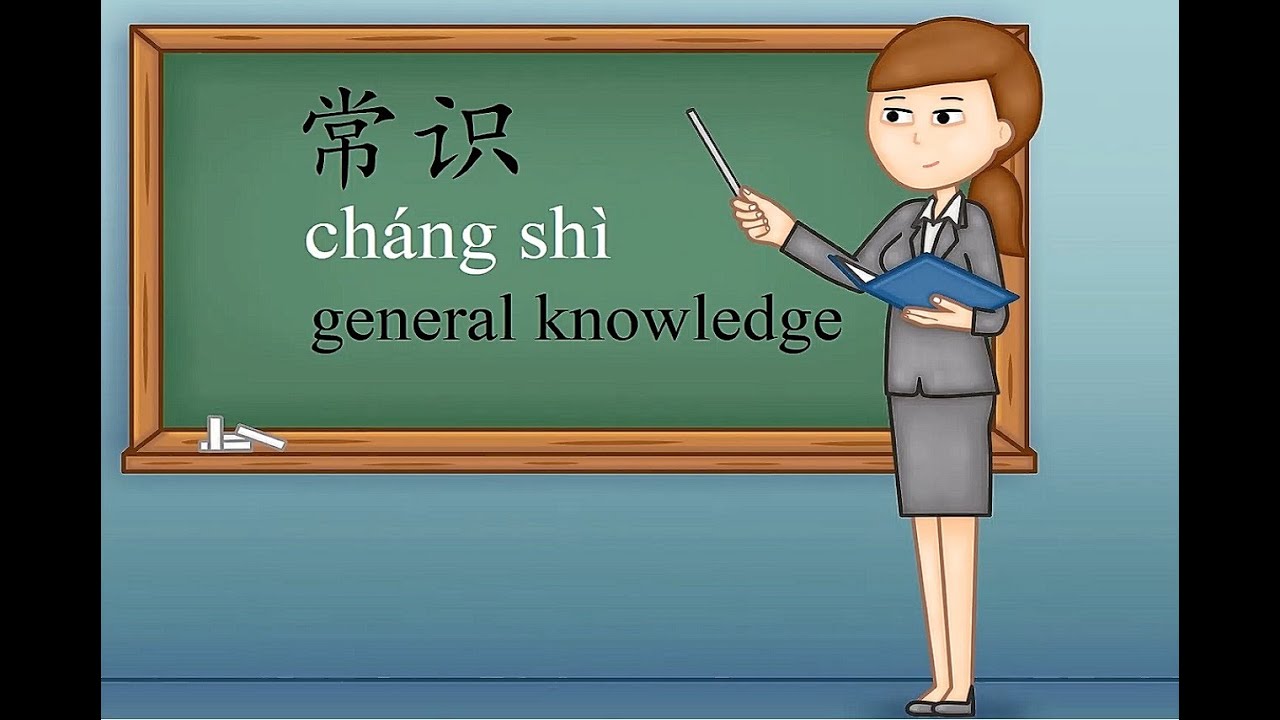 21 Chinese Vocabularies for beginners 2 - YouTube