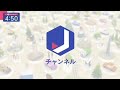 スーパーJチャンネル OP (テレビ朝日・2024年1月~)
